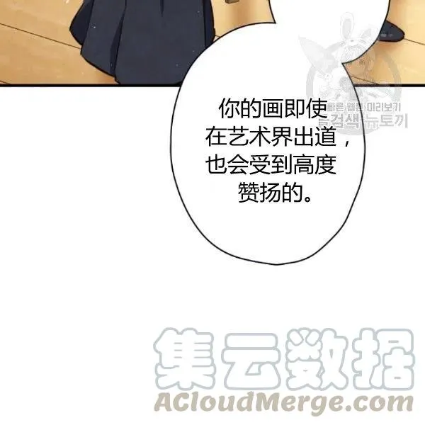 第47话 有志者，事竟成 第17页