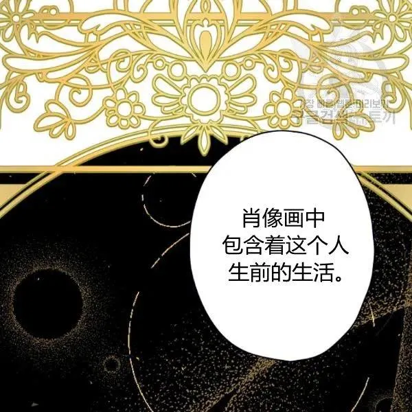 第47话 有志者，事竟成 第20页