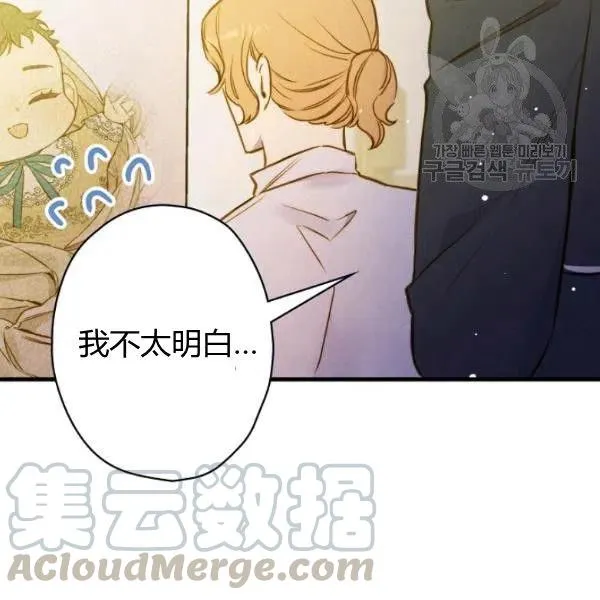 第47话 有志者，事竟成 第25页