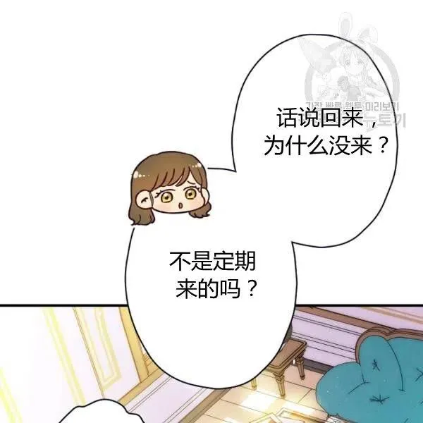 第47话 有志者，事竟成 第28页
