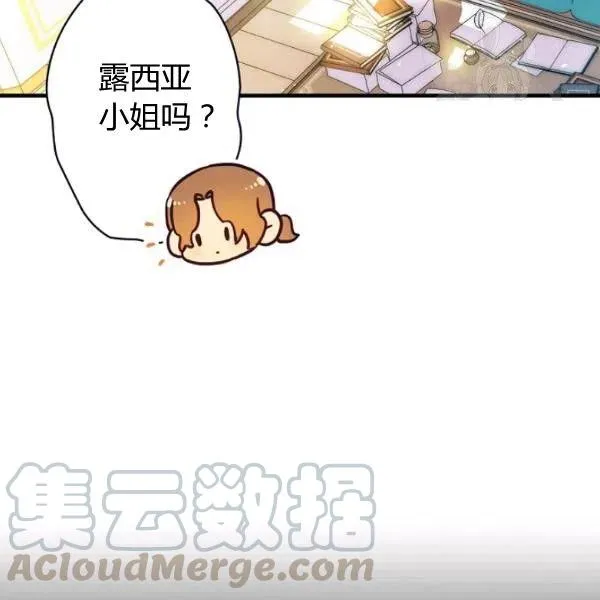 第47话 有志者，事竟成 第29页