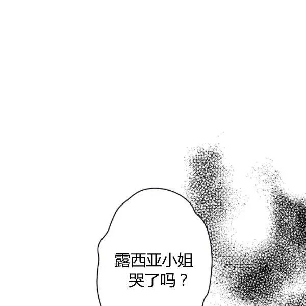 第47话 有志者，事竟成 第34页