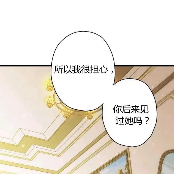 第47话 有志者，事竟成 第40页