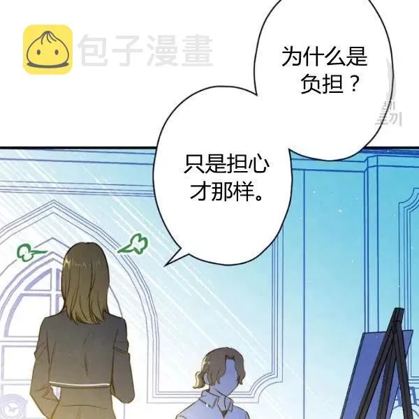 第47话 有志者，事竟成 第42页