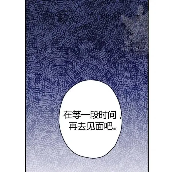 第47话 有志者，事竟成 第44页