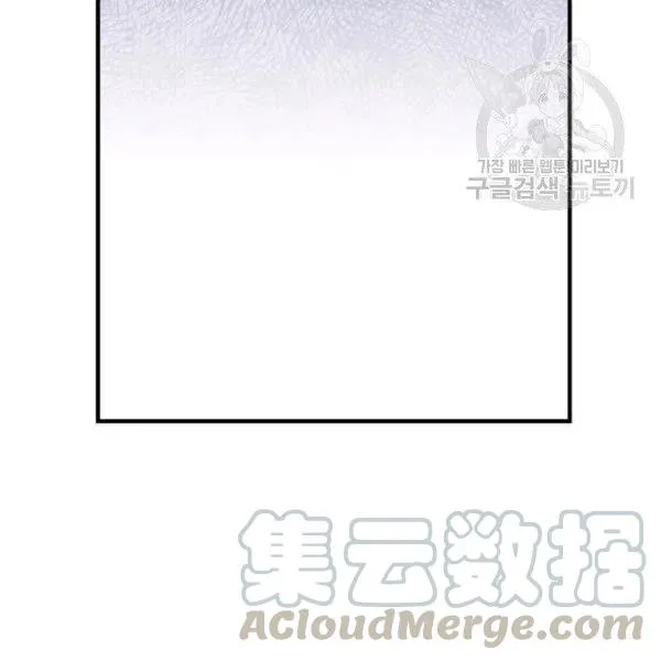 第47话 有志者，事竟成 第45页