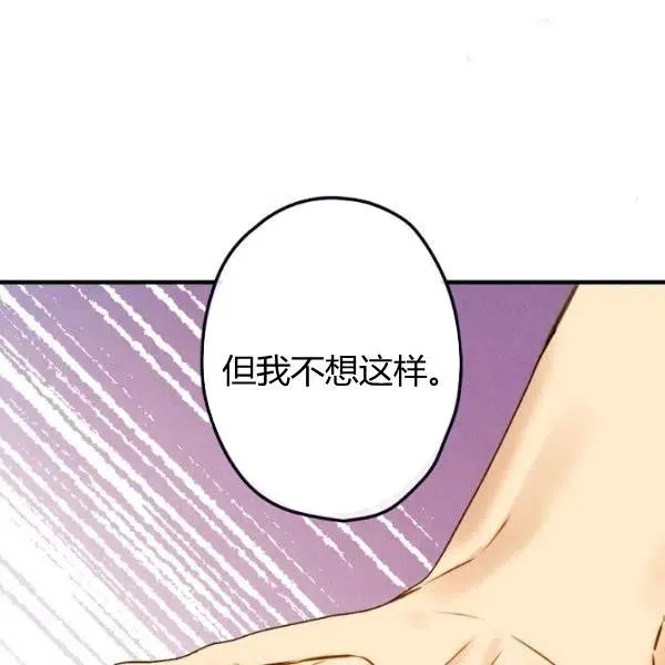 第47话 有志者，事竟成 第46页