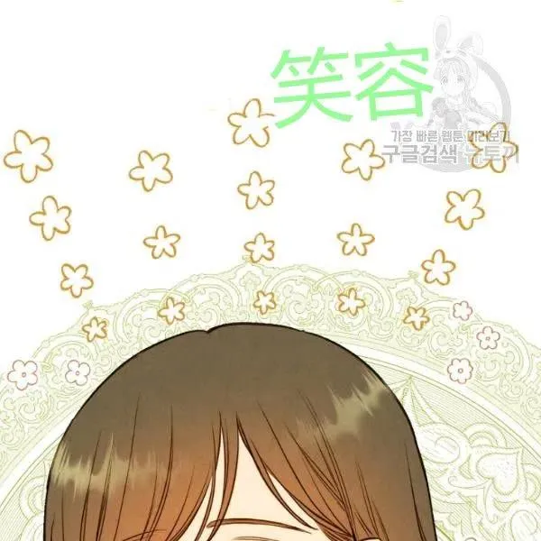第47话 有志者，事竟成 第50页