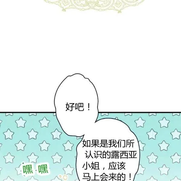 第47话 有志者，事竟成 第52页