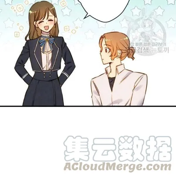 第47话 有志者，事竟成 第53页