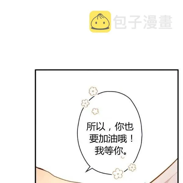 第47话 有志者，事竟成 第54页