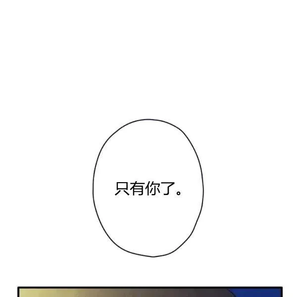第47话 有志者，事竟成 第58页