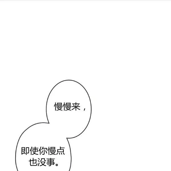 第47话 有志者，事竟成 第67页