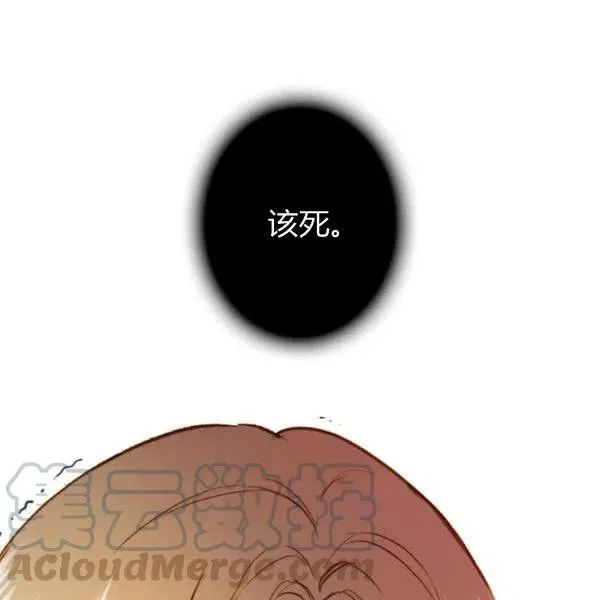 第47话 有志者，事竟成 第69页
