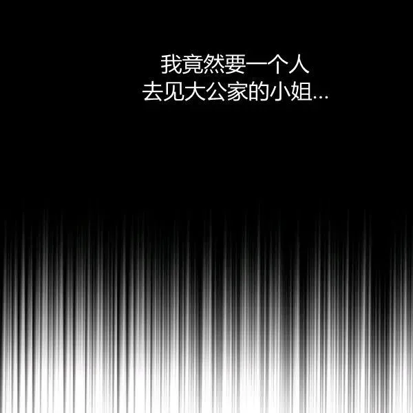 第47话 有志者，事竟成 第72页