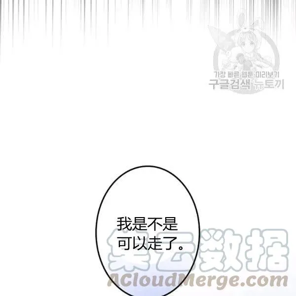 第47话 有志者，事竟成 第73页
