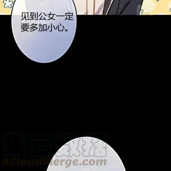 第47话 有志者，事竟成 第77页