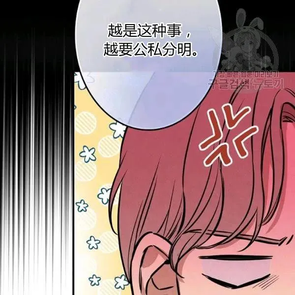 第47话 有志者，事竟成 第78页