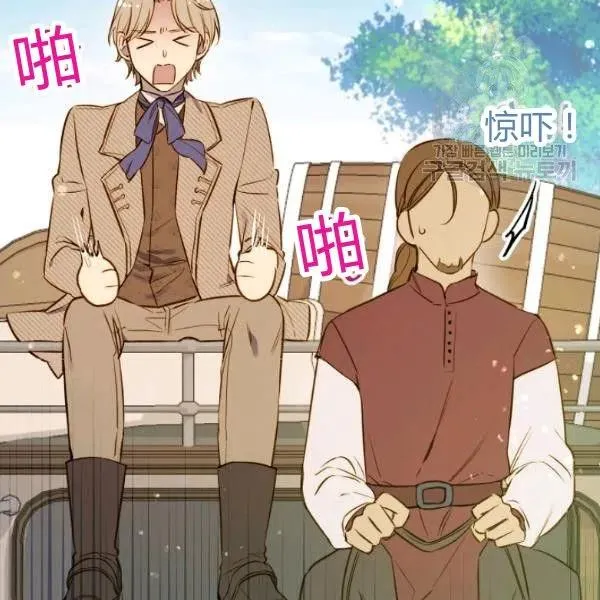 第47话 有志者，事竟成 第82页