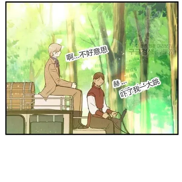 第47话 有志者，事竟成 第84页