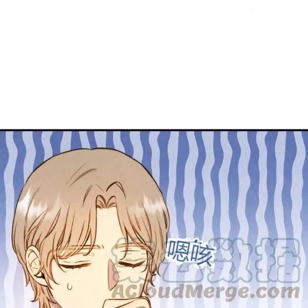 第47话 有志者，事竟成 第85页