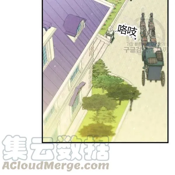 第47话 有志者，事竟成 第89页