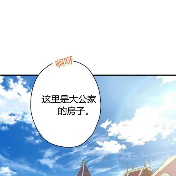 第47话 有志者，事竟成 第92页