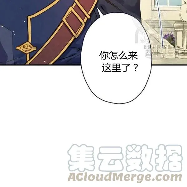 第47话 有志者，事竟成 第97页