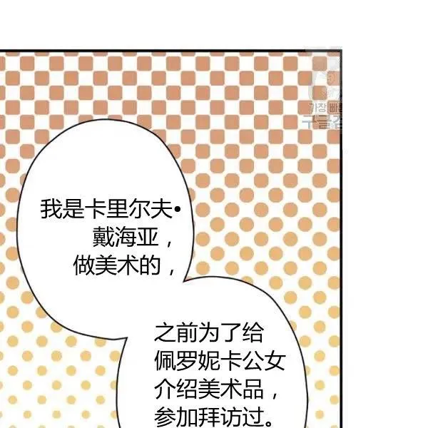 第47话 有志者，事竟成 第98页