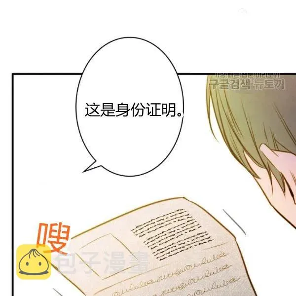 第47话 有志者，事竟成 第100页