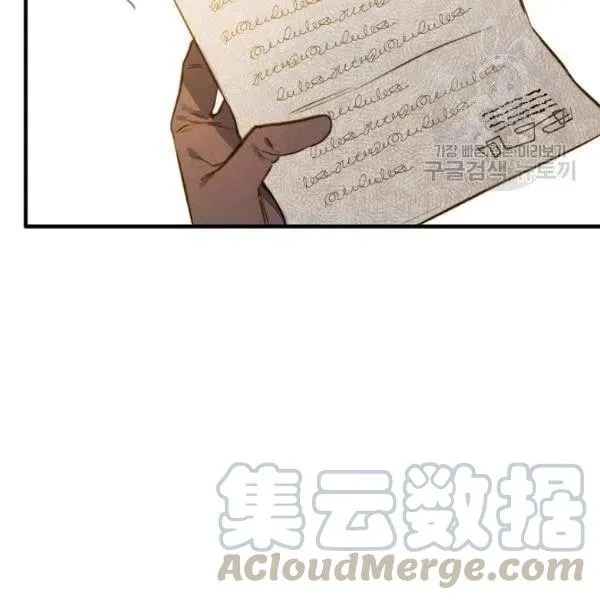 第47话 有志者，事竟成 第101页