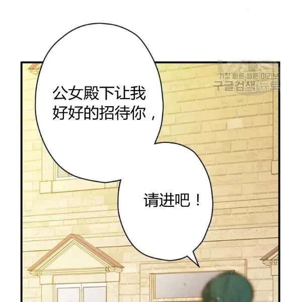 第47话 有志者，事竟成 第102页