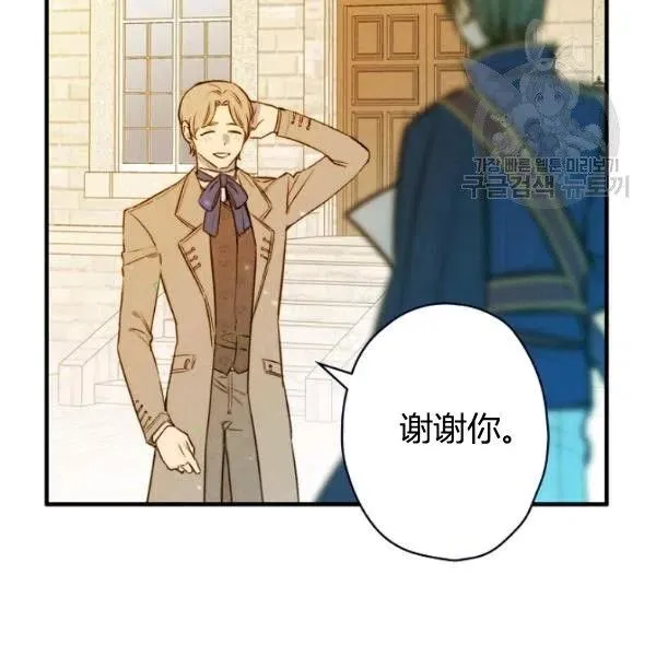 第47话 有志者，事竟成 第103页