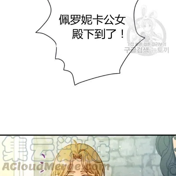 第47话 有志者，事竟成 第113页