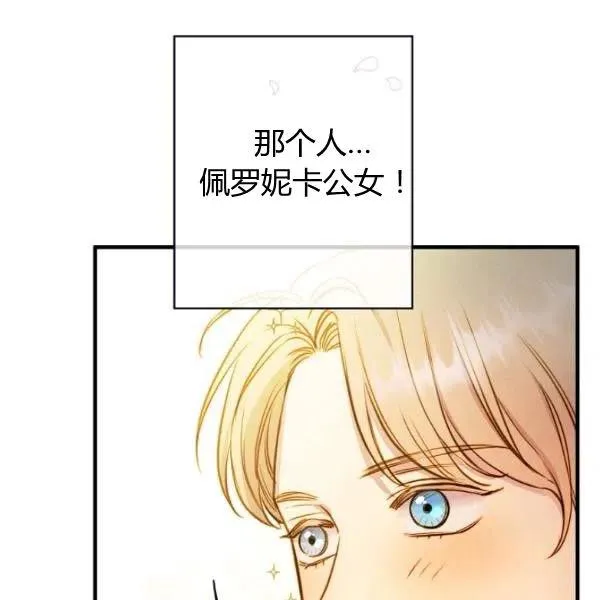 第47话 有志者，事竟成 第124页