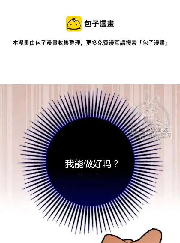 第47话 有志者，事竟成 第130页