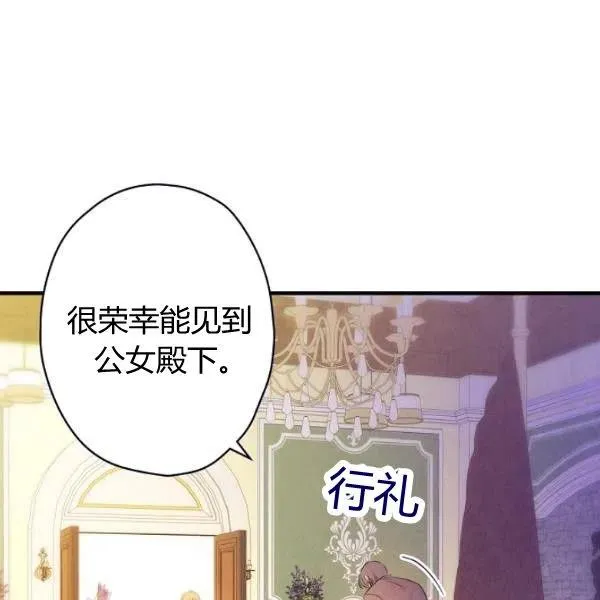 第47话 有志者，事竟成 第132页