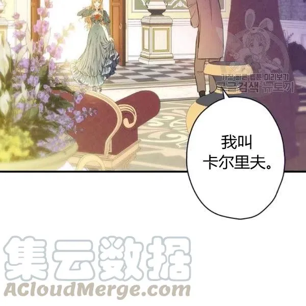 第47话 有志者，事竟成 第133页