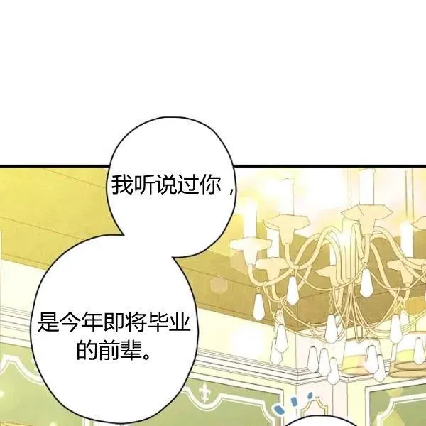 第47话 有志者，事竟成 第134页