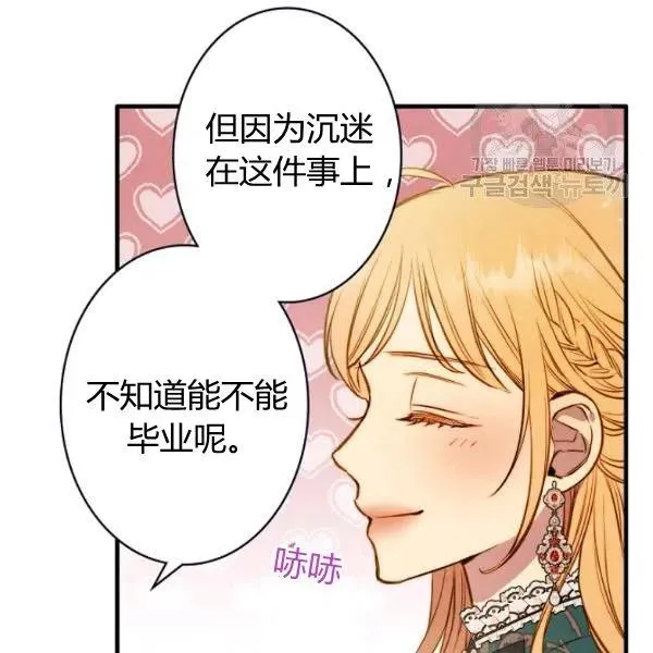 第47话 有志者，事竟成 第136页