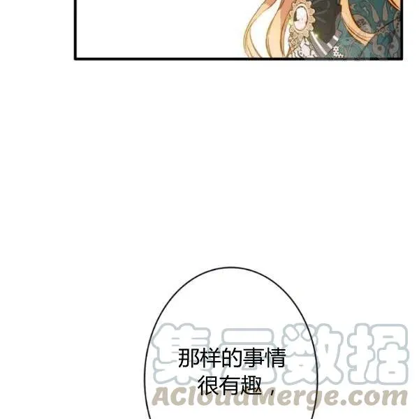 第47话 有志者，事竟成 第137页