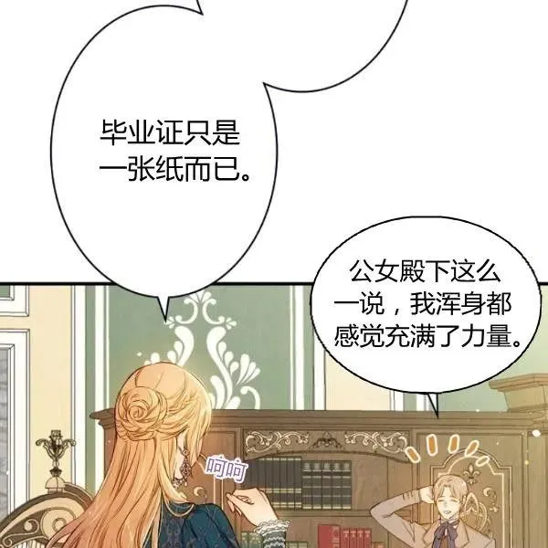 第47话 有志者，事竟成 第138页