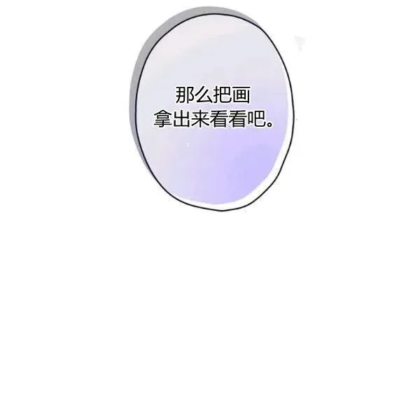 第47话 有志者，事竟成 第140页