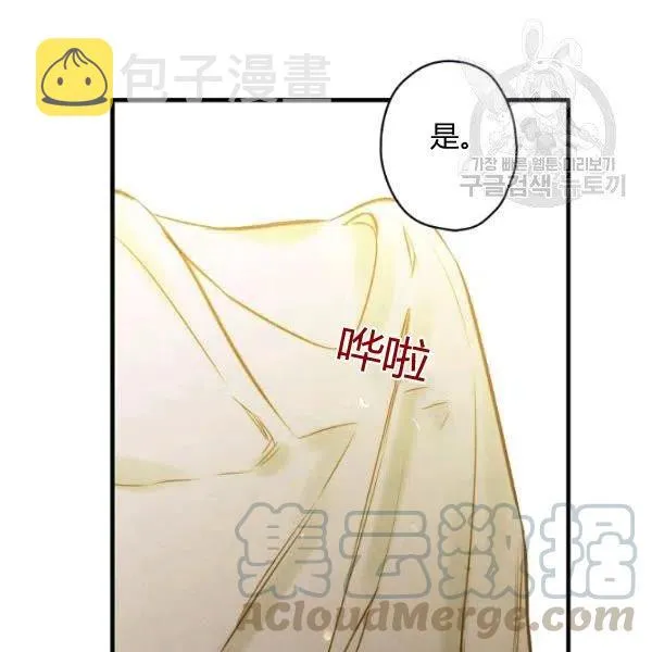 第47话 有志者，事竟成 第141页