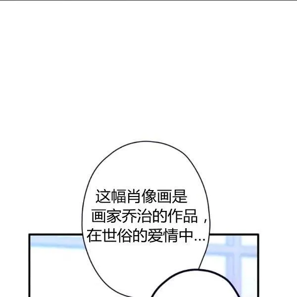 第47话 有志者，事竟成 第146页