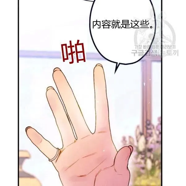 第47话 有志者，事竟成 第147页