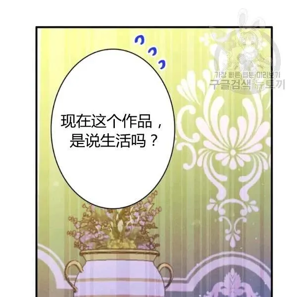 第47话 有志者，事竟成 第151页