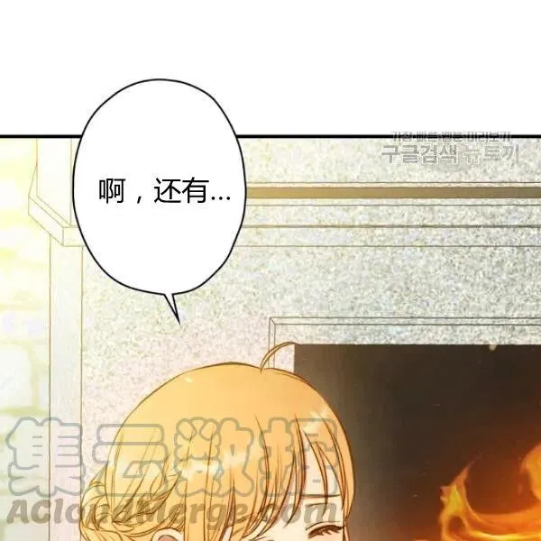 第47话 有志者，事竟成 第153页