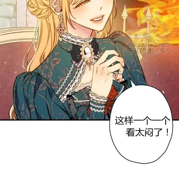 第47话 有志者，事竟成 第154页
