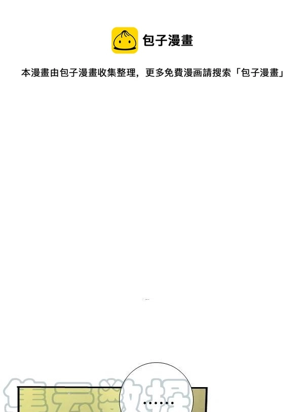 第46话 令人敬畏的君主 第1页